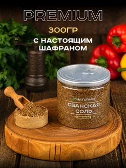 Сванская соль 300 г NATURMIR 189879608 купить за 245 ₽ в интернет-магазине Wildberries