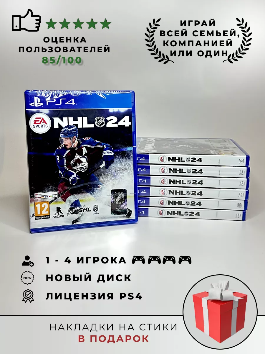 NHL 24 PS4/PS5 диск (нхл 24) ХДМИ 189881020 купить за 3 850 ₽ в  интернет-магазине Wildberries