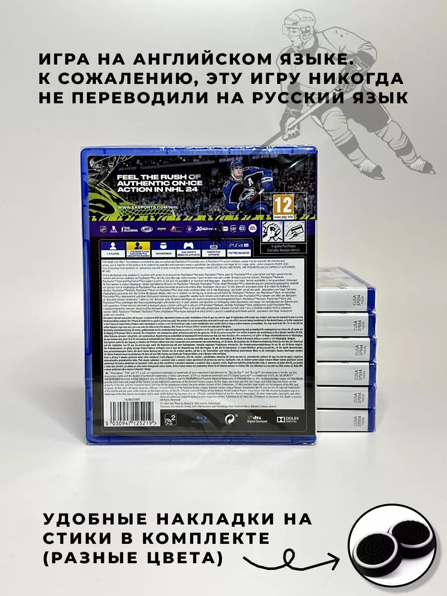 NHL 24 PS4/PS5 диск (нхл 24) ХДМИ 189881020 купить за 3 850 ₽ в  интернет-магазине Wildberries