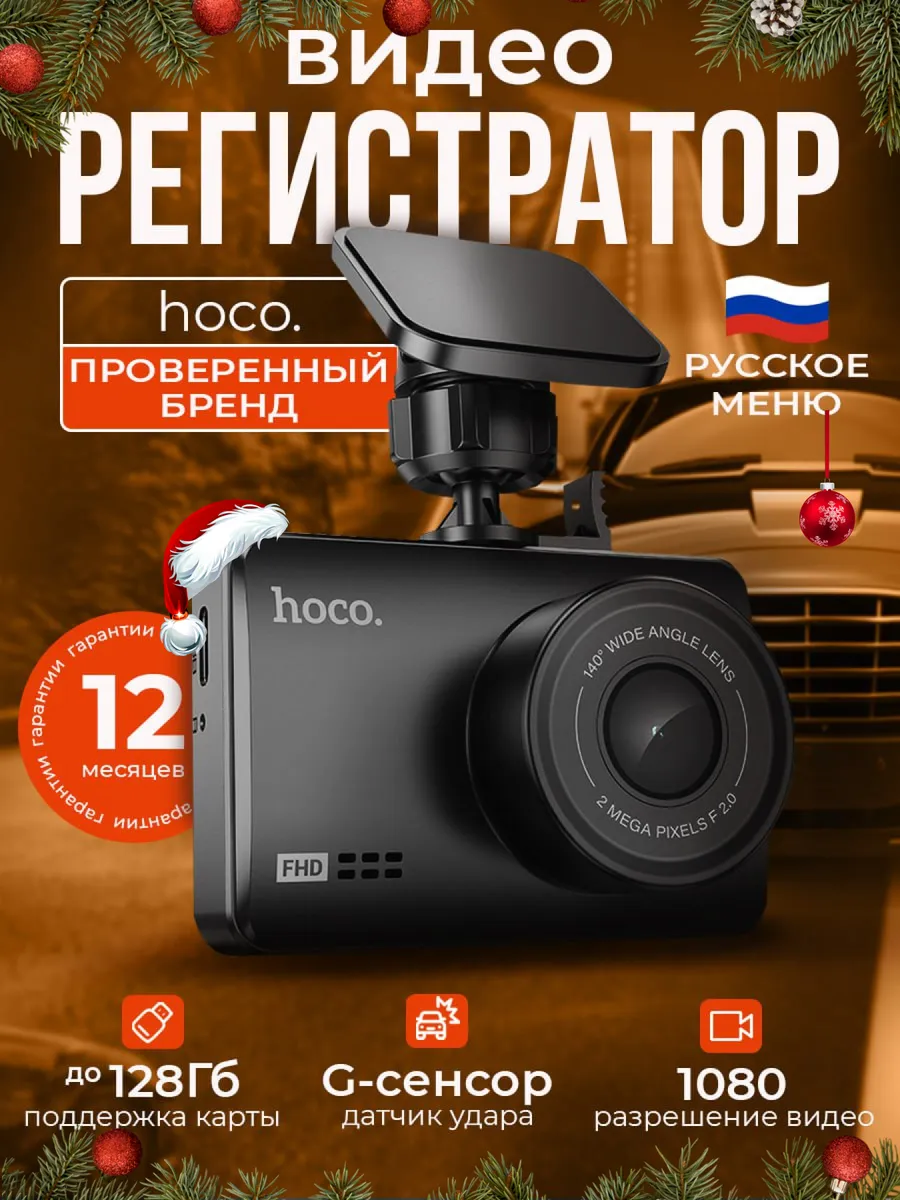 Видеорегистратор для...