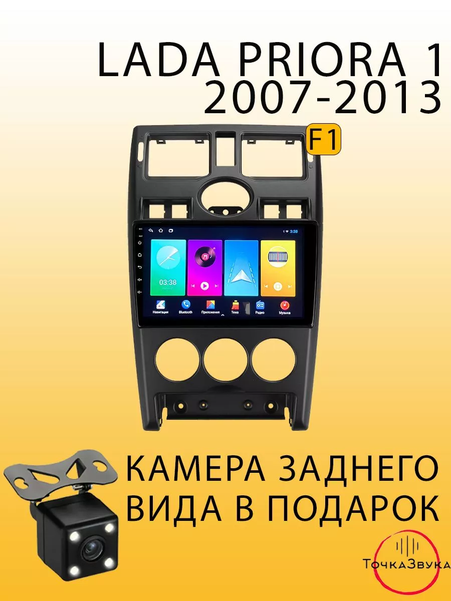 Все для Lada Автомагнитола Lada Priora 1 2007-2013 1/32Gb