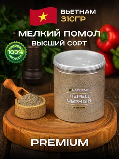 Перец черный молотый NATURMIR 189882844 купить за 268 ₽ в интернет-магазине Wildberries