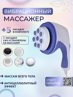 Электрический перкуссионный массажер для ног, лица и шеи Relax массаж 189885037 купить за 780 ₽ в интернет-магазине Wildberries