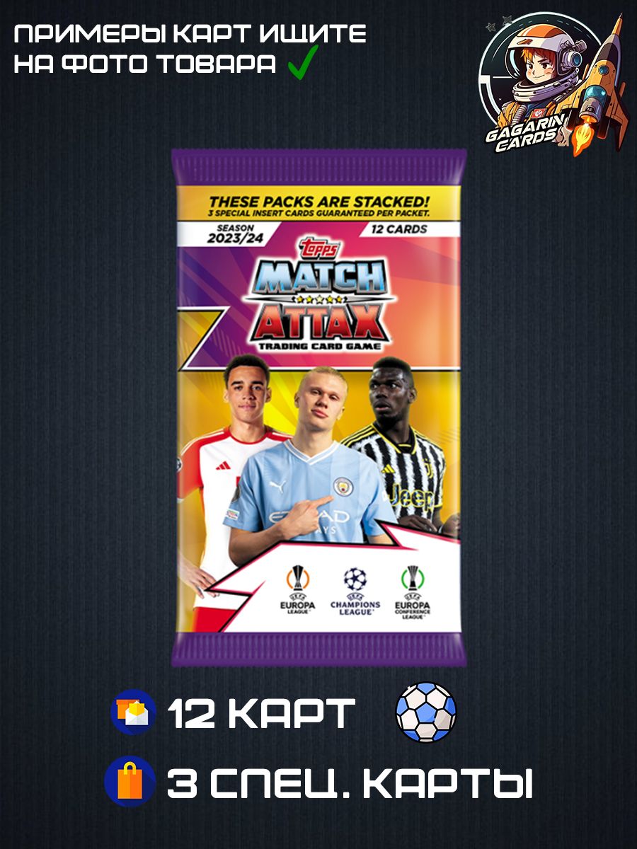 Футбольные карточки / Карточки FIFA 23/24 FIFA 189885216 купить за 440 ₽ в  интернет-магазине Wildberries