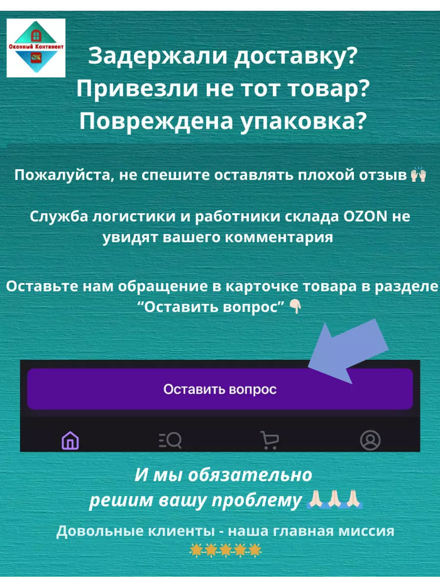 Комплект для ремонта москитной сетки на 1 окно с сеткой Оконный континент  189885387 купить в интернет-магазине Wildberries