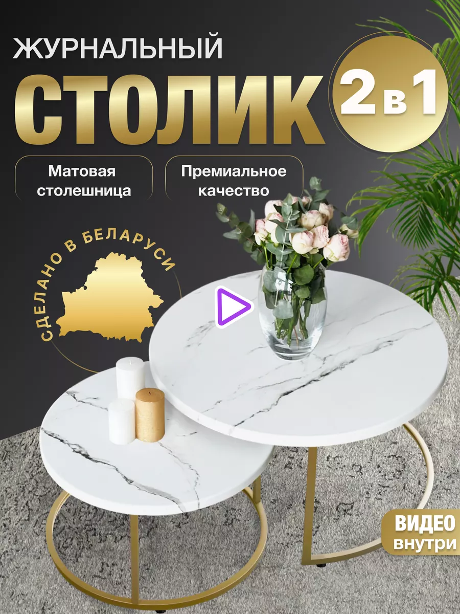 Журнальный...