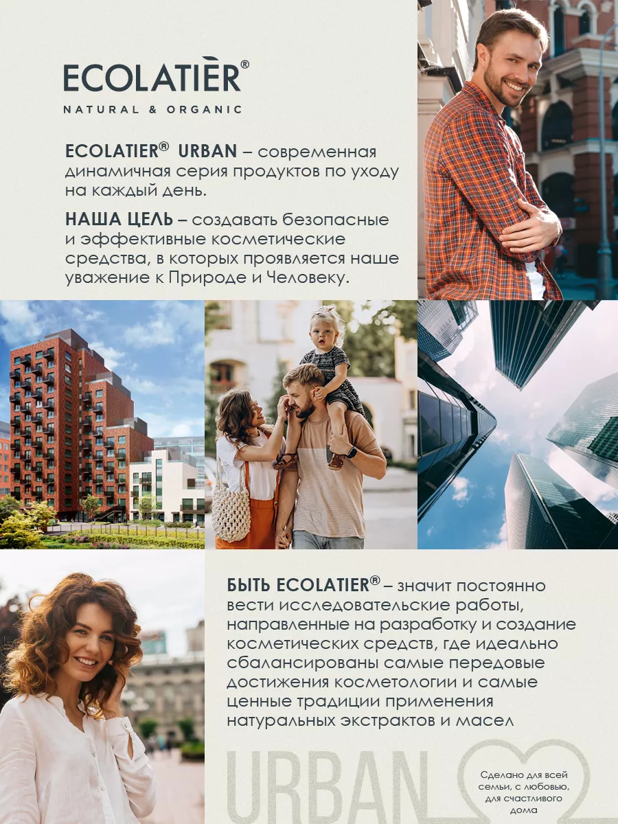 мицеллярная вода для снятия макияжа, 400 мл ECOLATIER 189892253 купить за  265 ₽ в интернет-магазине Wildberries