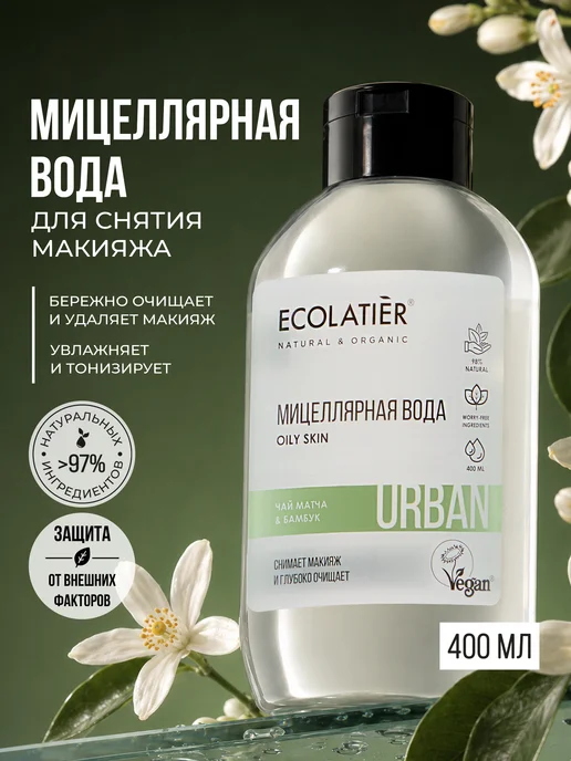 Мицеллярная вода LAVELLE COLLECTION Мицеллярная вода Clean Skin
