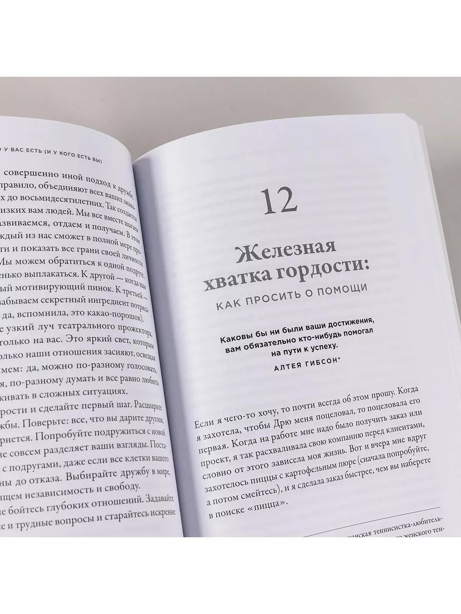 Ты как, только честно? Прислушайся к себе и начни жить по-н Альпина  Паблишер 189895060 купить за 559 ₽ в интернет-магазине Wildberries