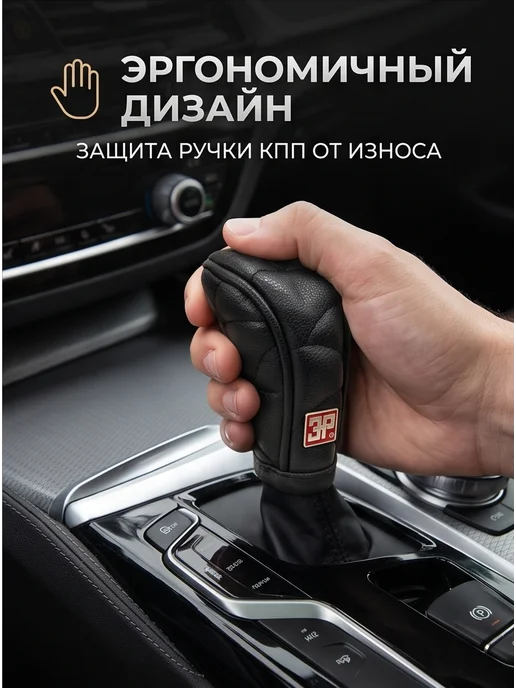 ZAPADAUTO Чехол на КПП черный, черный, фото 2