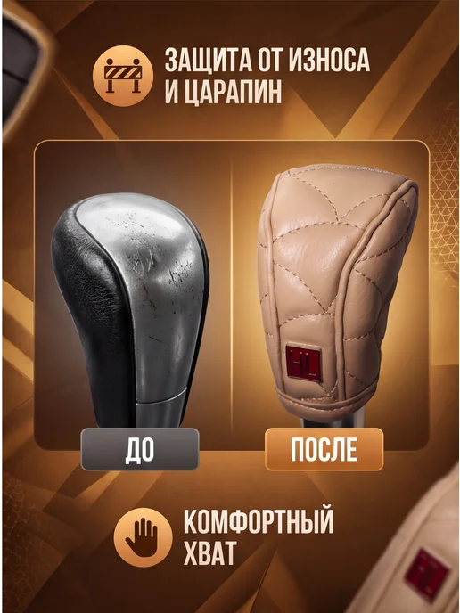 ZAPADAUTO Чехол на КПП черный, бежевый, фото 3