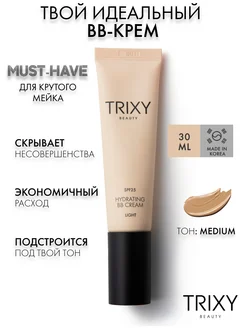 bb крем для лица корейский, 30 мл Trixy Beauty 189901268 купить за 1 875 ₽ в интернет-магазине Wildberries