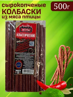 Колбаски сырокопченые классические, 500г Орион 189902180 купить за 1 143 ₽ в интернет-магазине Wildberries