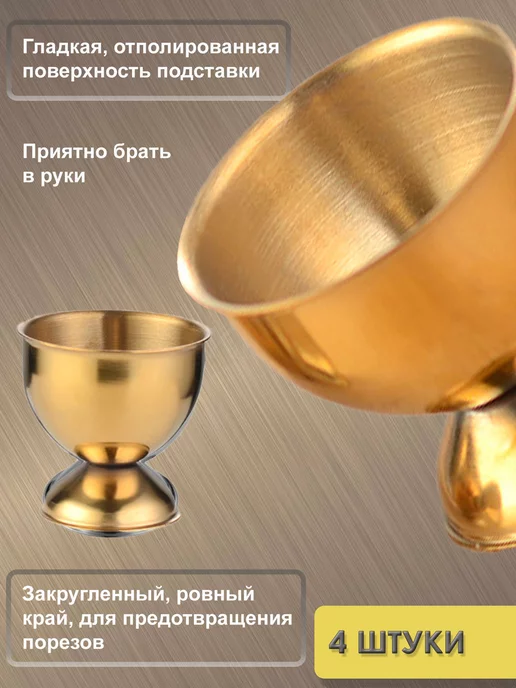 BROZKKOSHOP подставка под яйцо всмятку золото, золотой, фото 2