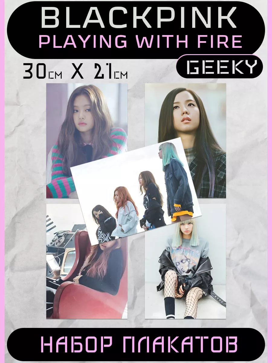 Geeky Плакаты blackpink black pink блэкпинк блэк пинк