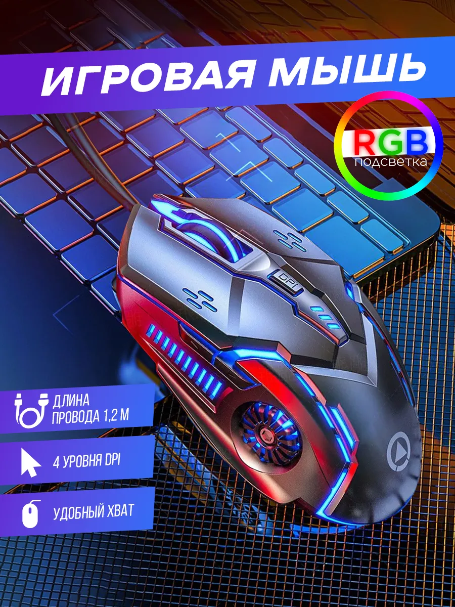 Мышь компьютерная...