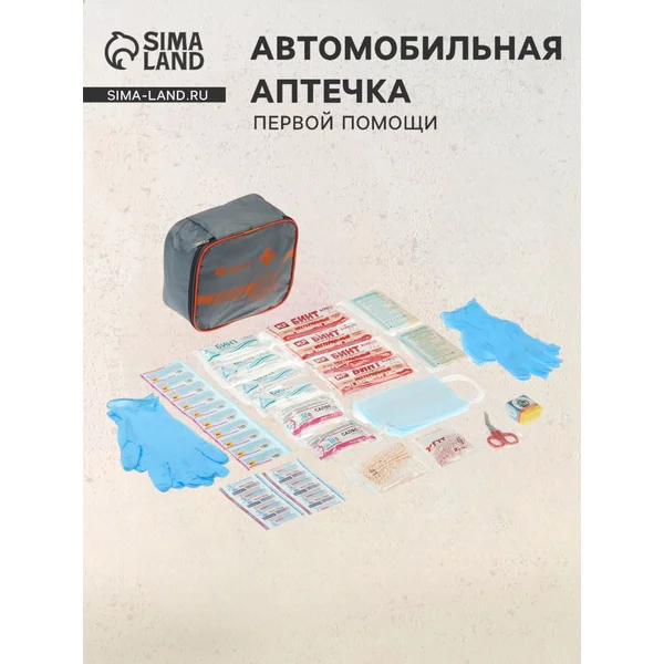 Аптечка для оказания первой помощи работникам