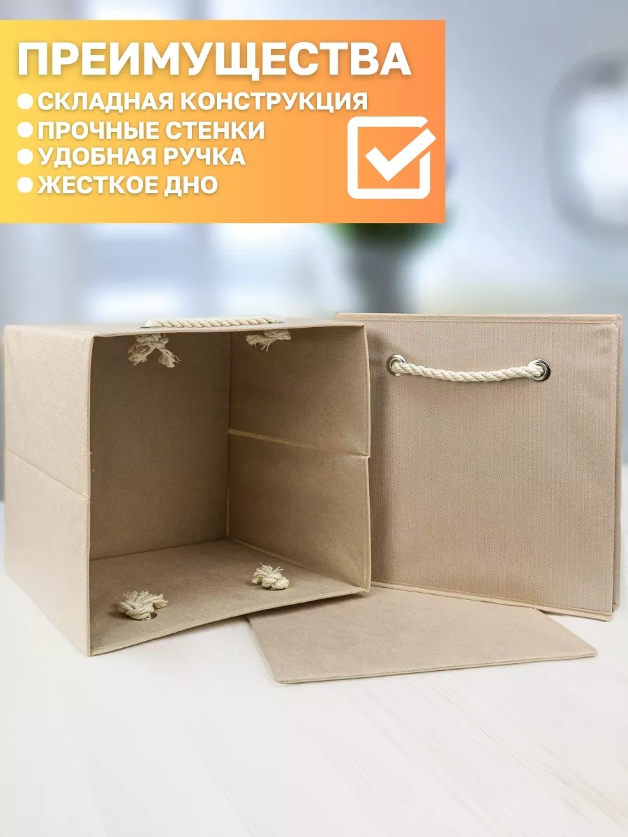 Коробка для хранения [
