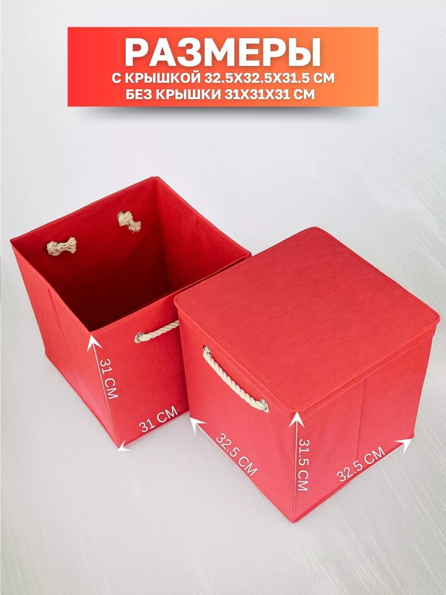 Коробка для хранения [