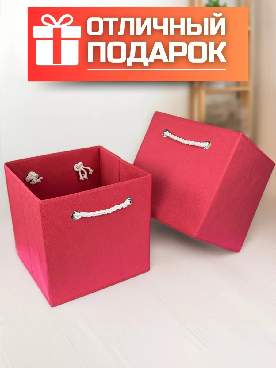 Коробка для хранения [