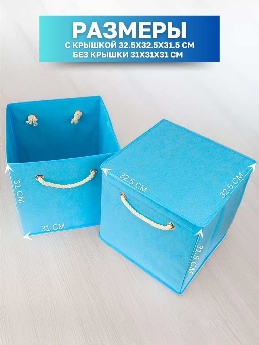 Коробка для хранения [