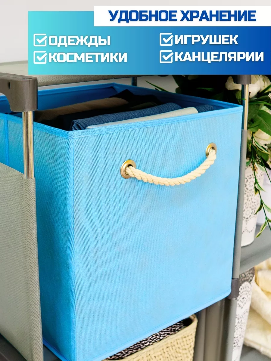 Коробка для хранения [