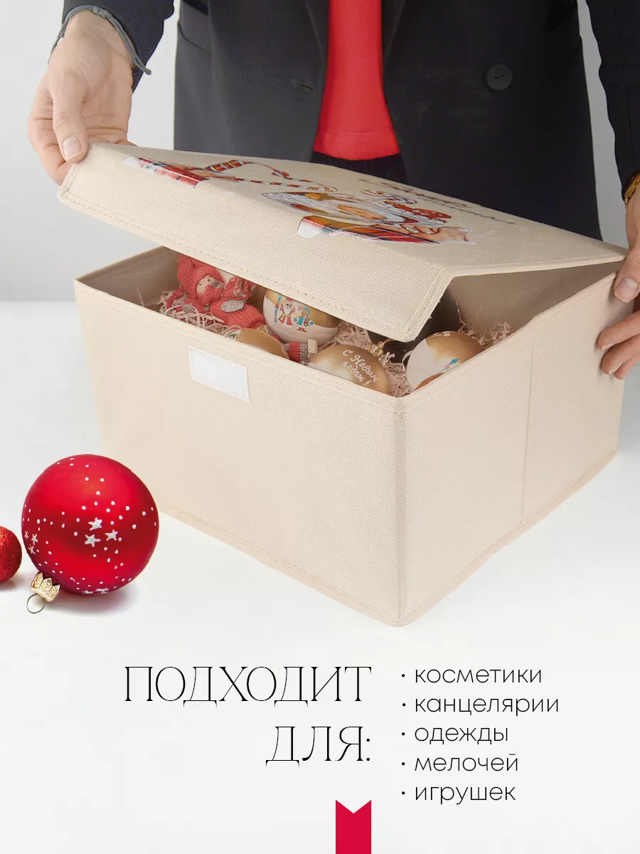 Коробка для хранения [