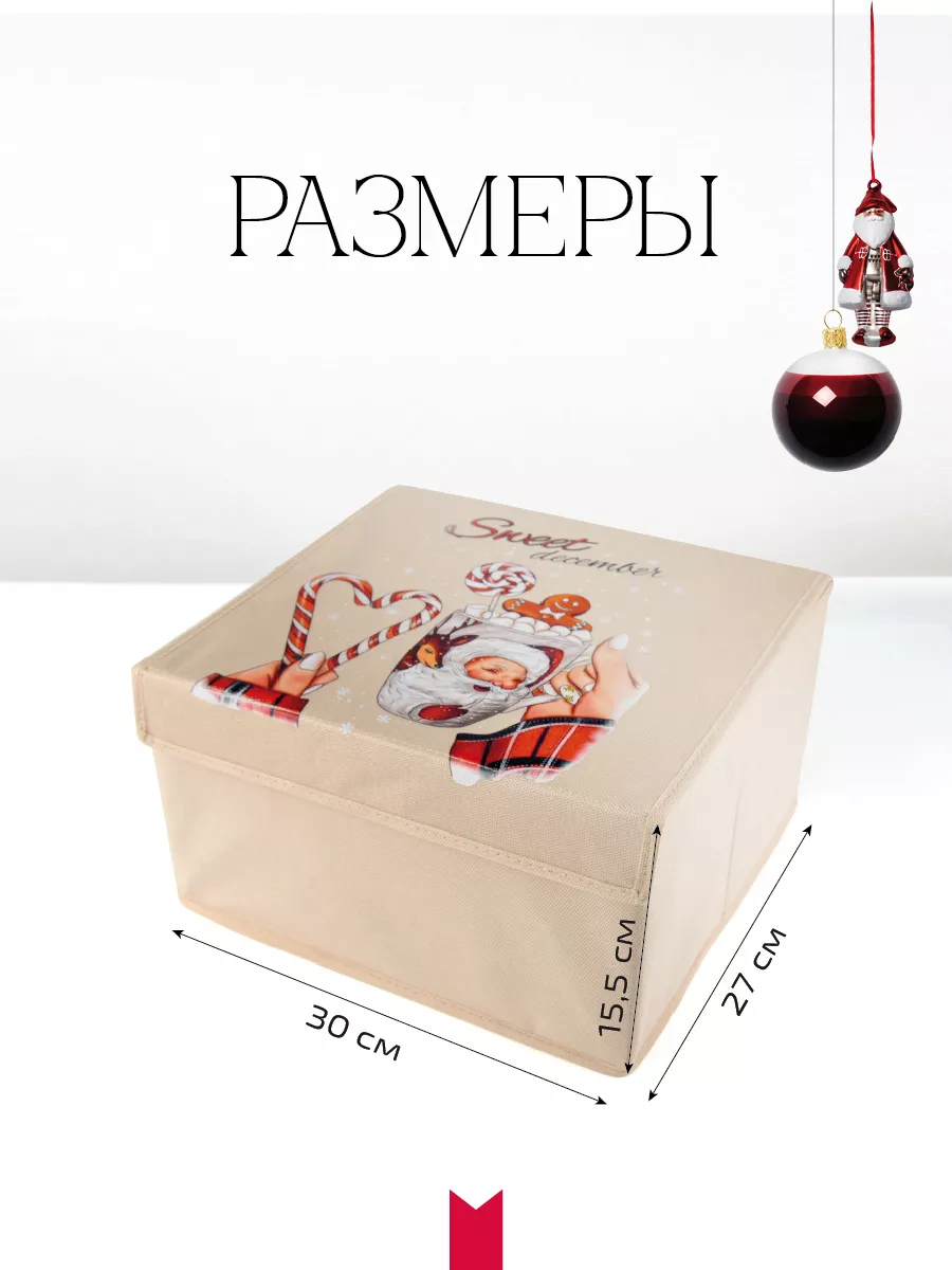 Коробка для хранения [
