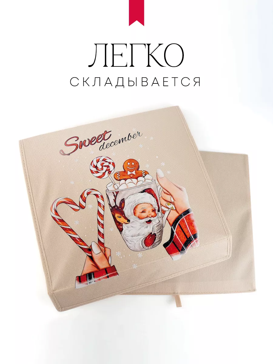Коробка для хранения [