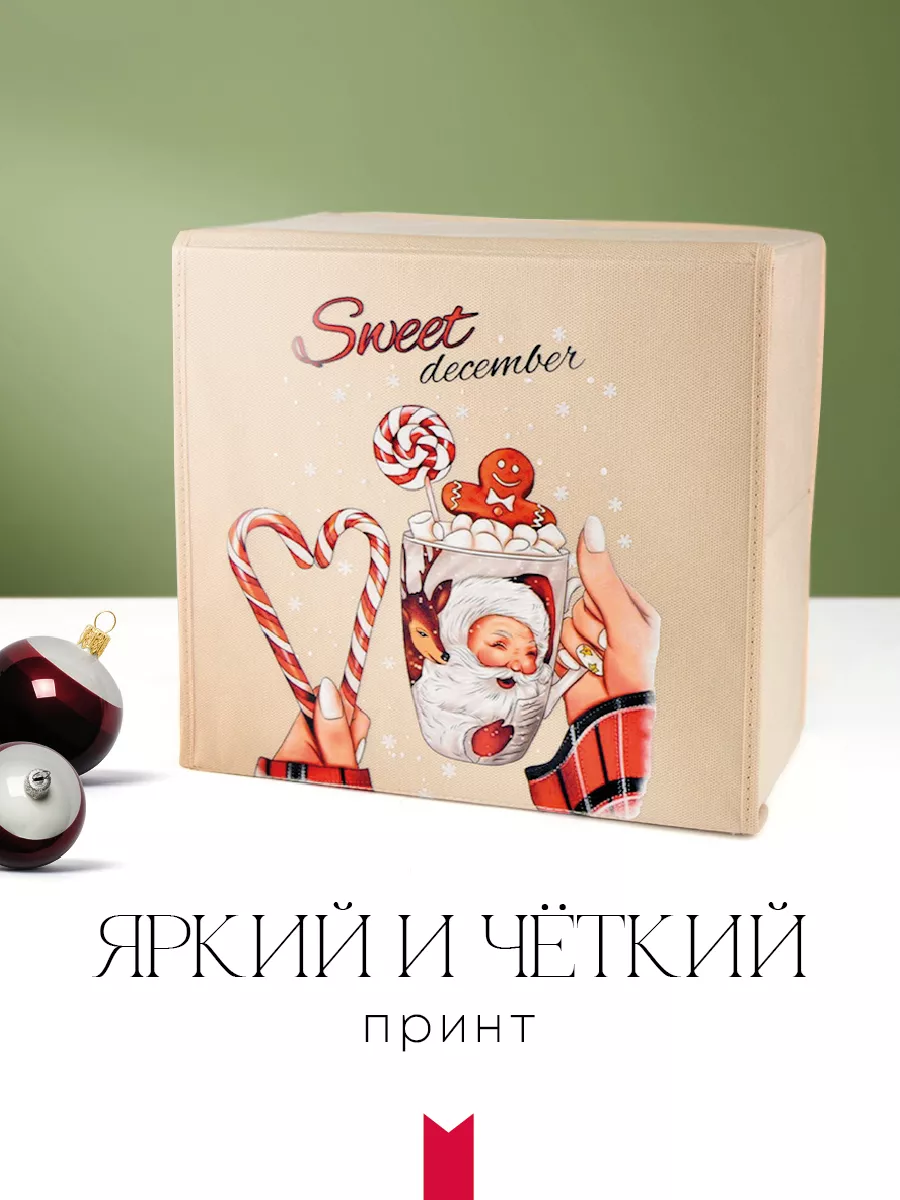 Коробка для хранения [