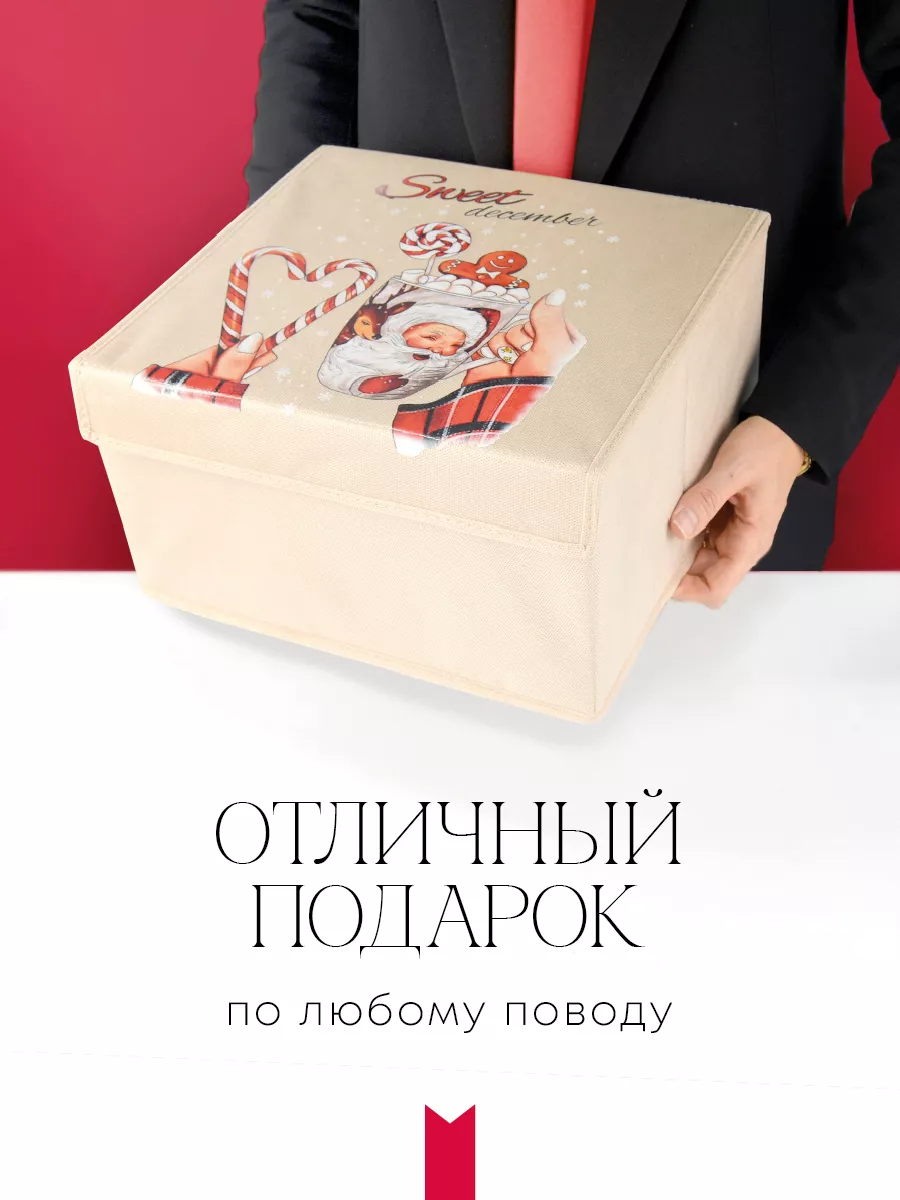 Коробка для хранения [