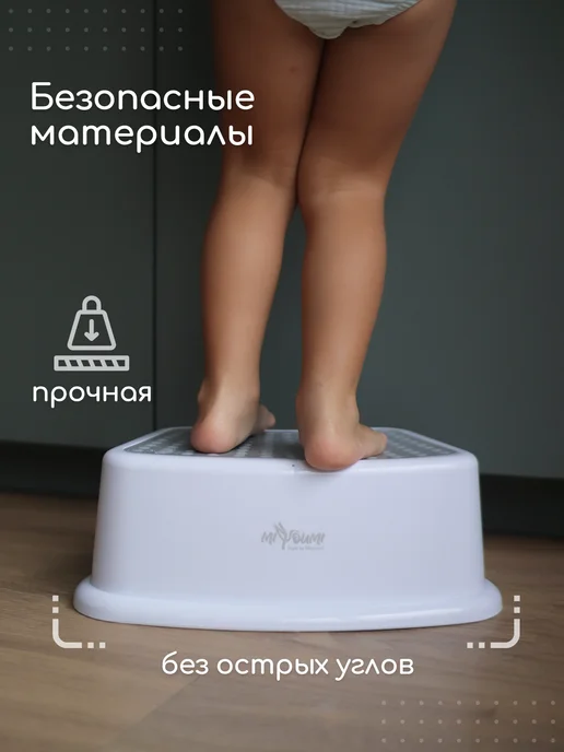 Miyoumi Подставка для ног ступенька детская в ванную, вариант, фото 4