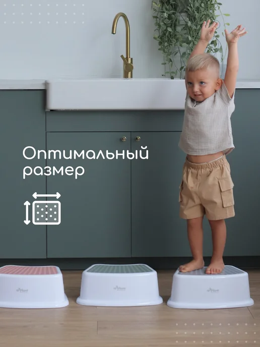Miyoumi Подставка для ног ступенька детская в ванную, вариант, фото 5