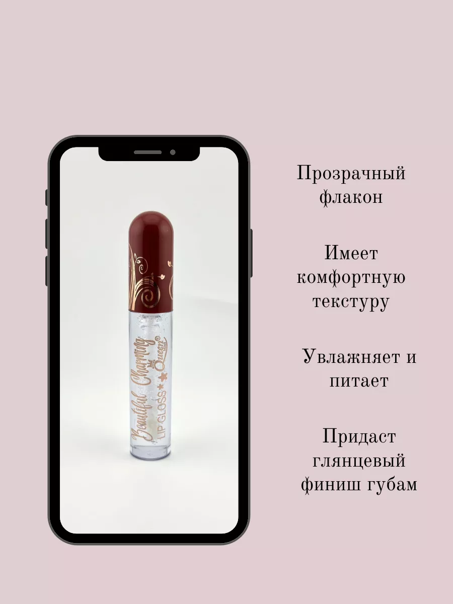 Блеск для губ с эффектом жидкого стекла bk-cosmetic 189905609 купить за 371  ₽ в интернет-магазине Wildberries