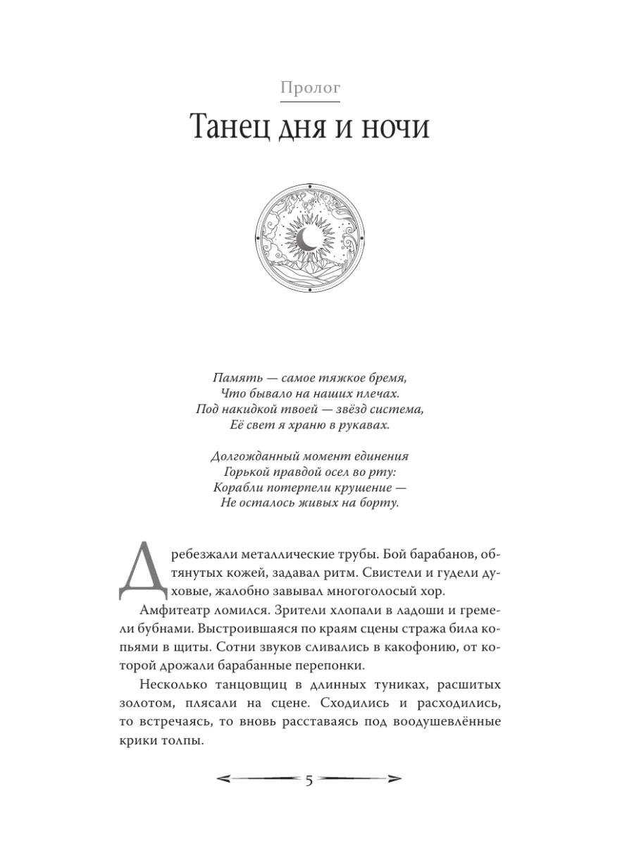 Рассеивая сумрак. Бессонная война Издательство АСТ 189905906 купить за 662  ₽ в интернет-магазине Wildberries