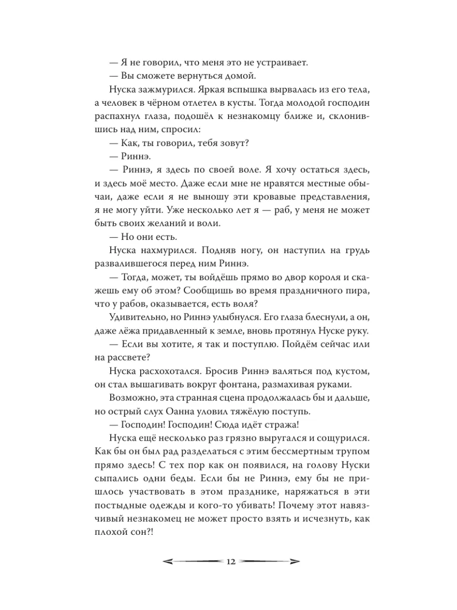 Рассеивая сумрак. Бессонная война Издательство АСТ 189905906 купить за 639  ₽ в интернет-магазине Wildberries