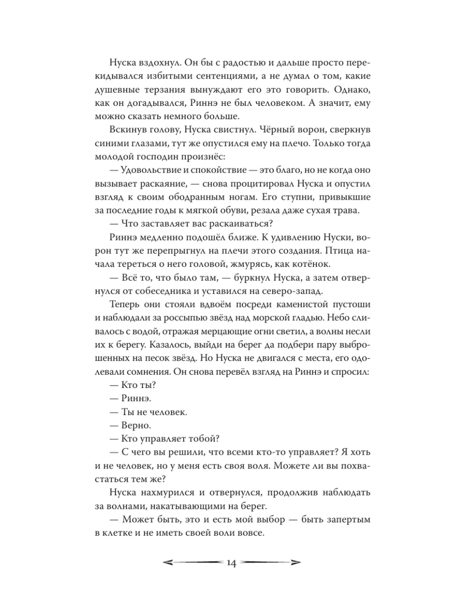 Рассеивая сумрак. Бессонная война Издательство АСТ 189905906 купить за 639  ₽ в интернет-магазине Wildberries