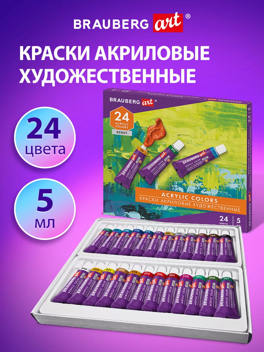 Акриловые краски набор...