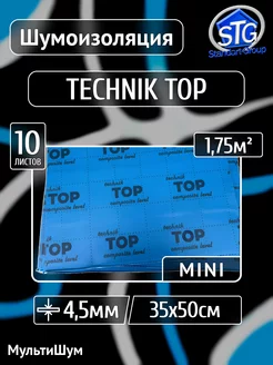 Шумоизоляция виброизоляция в автомобиль Technik TOP Standart group 189906405 купить за 1 548 ₽ в интернет-магазине Wildberries