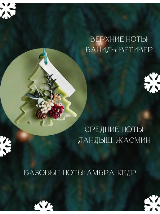 Mon Eve Ароматическое саше для белья в шкаф, белый, фото 4
