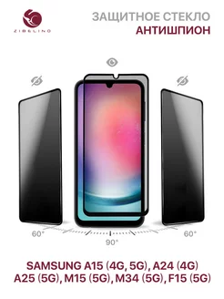 Стекло на Samsung A15, A24, A25 5G, M15 5G, M34 5G, F15 5G ZIBELINO 189908626 купить за 297 ₽ в интернет-магазине Wildberries