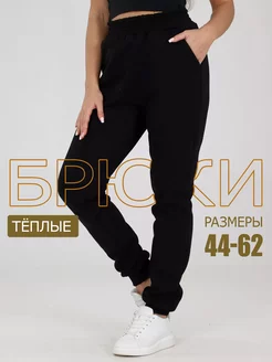 Брюки теплые с начёсом джоггеры зимние Osmi style 189909007 купить за 1 757 ₽ в интернет-магазине Wildberries