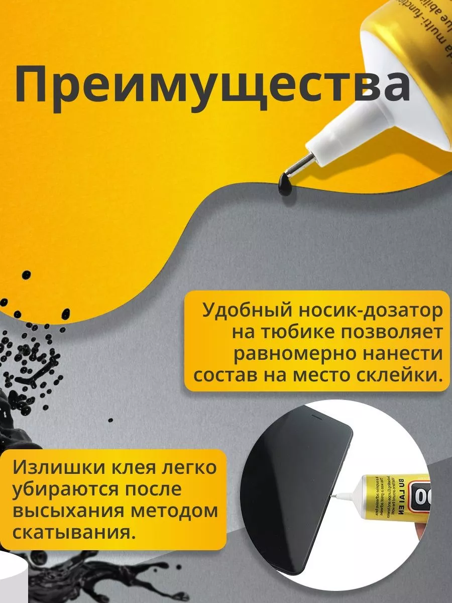 Клей T7000, герметик для телефона ZHANLIDA 189909246 купить за 204 ₽ в  интернет-магазине Wildberries