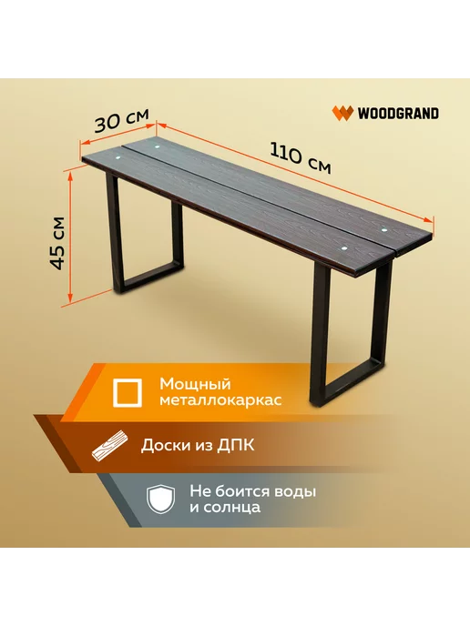 WOODGRAND Садовая скамья в стиле лофт для дома и улицы, коричневый, фото 2