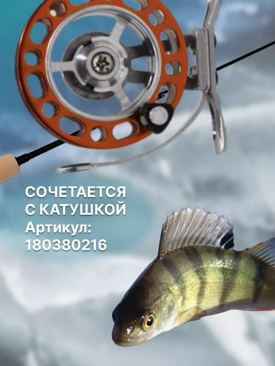 Удилища зимние - купить в интернет-магазине Fishing Mania