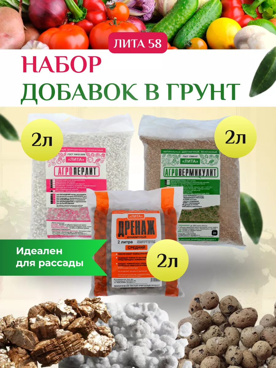 Перлит вермикулит дренаж...