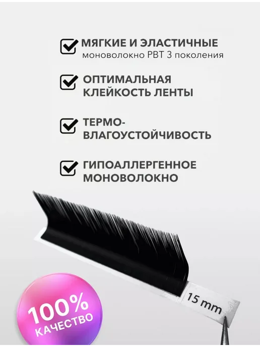 VipLash Ресницы угольно-черные 6 линий, черный, фото 2