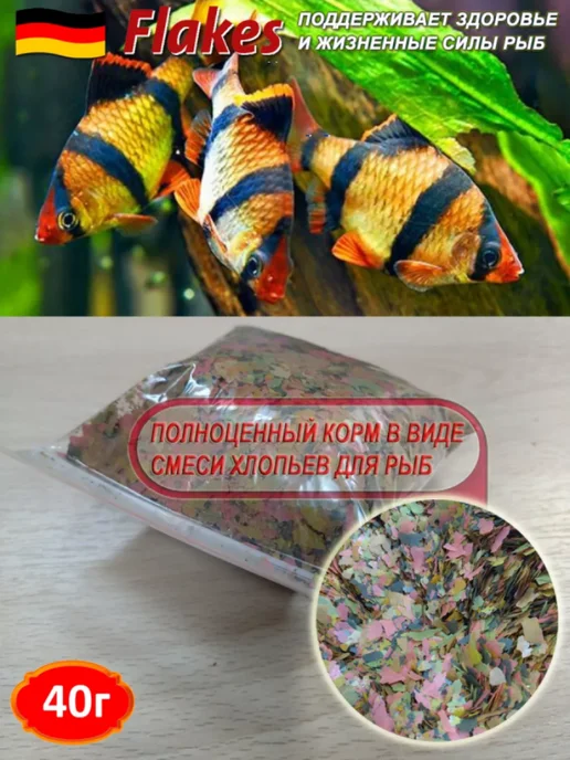 Min Flakes Хлопья Корм для рыб 25 г, 40 г, фото 4