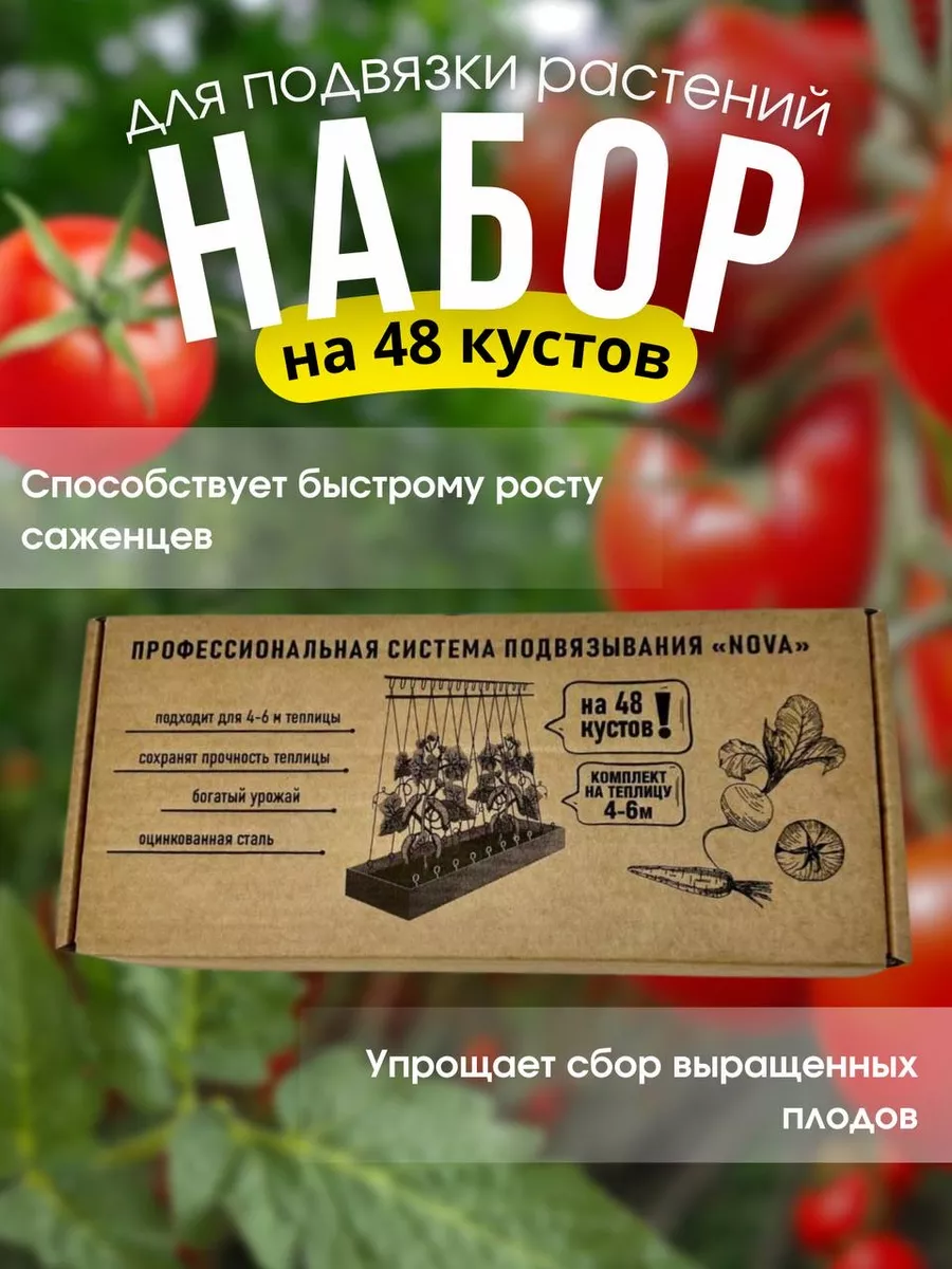 Набор для подвязки растений