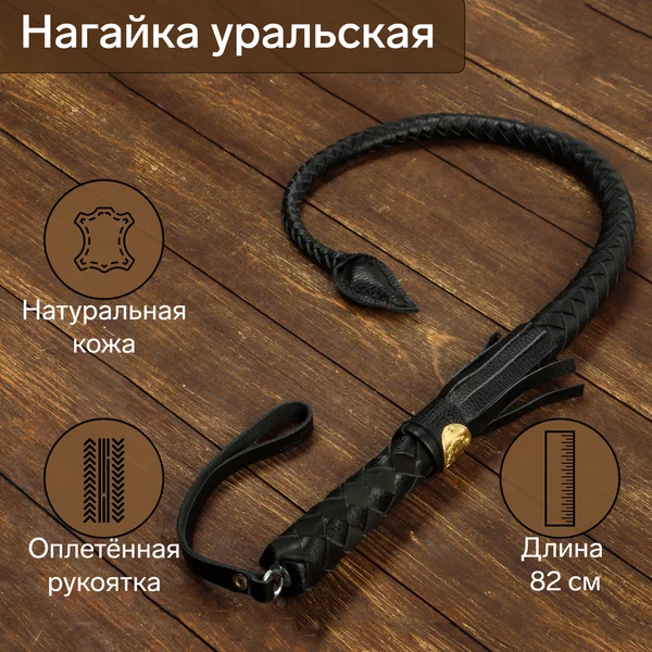Нагайка кубанская